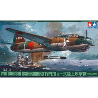 [ชุดโมเดลสเกลประกอบเอง] TAMIYA 61049 1/48 MITSUBISHI ISSHIKIRIKKO TYPE 11 โมเดลทามิย่าแท้ model