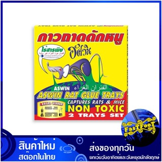 กาวถาดดักหนู 110 กรัม (แพ็ค3ชิ้น) อัศวิน Knight Mouse Trap Glue กาวดักหนู