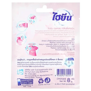 Leemart ถุงหอม ไฮยีน ผลิตภัณฑ์ ถุงน้ำหอม Hygiene 8G Fragrant Bag Pink Sweet ไฮยิน กลิ่น พิ้งค์สวีท สีชมพู ขนาด 8 กรัม