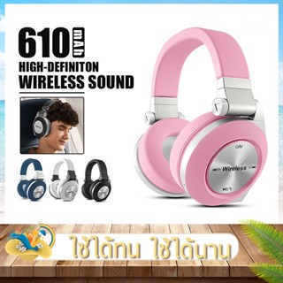 หูฟังบลูทูธ หูฟังครอบหู Z.P.M รุ่น E50BT Wireless Headset หูฟังไร้สาย คุณภาพเสียงสูง ทรงพลัง เบสแน่น เบา ใส่สบาย