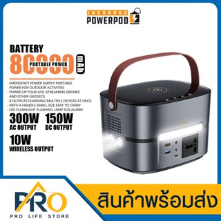 Powerbank  แท่นชาร์จไร้สาย ในตัว ขนาดใหญ่ RPP-515 300W 70000mAh ไฟฉาย/LED ส่องส่วางบริเวณกว้าง