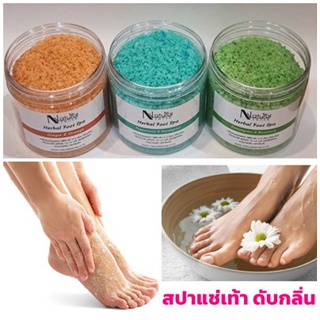 Foot Spa Salt  เกลือแช่เท้า ขัดเท้า ดอกเกลือผสมผงสมุนไพร กลิ่นอโรม่า กระปุก (400g)