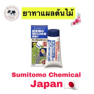 ยาทาแผลต้นไม้ Sumitomo Chemical 100 กรัม