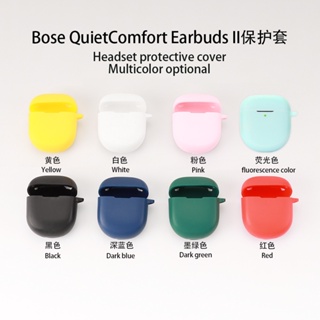 Bose QuietComfort Earbuds II Case Anti-shock Case Protective Case Solid Color Silicone Soft Shell Case Bose QuietComfort Earbuds2 Cover Soft Shell Case Bose QuietComfort Earbuds Ⅱ Protective Case