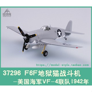 พร้อมส่ง โมเดลเครื่องบินรบทรัมเปเตอร์ 37296 World War II US Navy F6F Hellcat Fighter VF-4 1/72