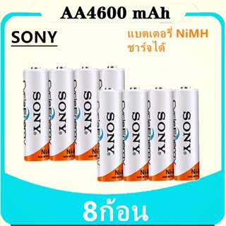 ถ่าน SONY ถ่านชาร์จ AA 4600 mAh และ AAA 4300 mAh NIMH Rechargeable Battery/AA4600-AAA4300 ถ่าน