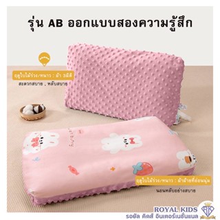 D0012 หมอนเด็ก Childrens pillow สำหรับเด็ก 1-10ปี หมอนเด็กอนุบาล ใยสังเคราห์ พิมพ์ลายชั้นเดียว