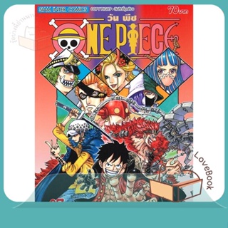 หนังสือ One Piece 97 วันพีช (การ์ตูน) ผู้เขียน EIICHIRO ODA (เออิจิโระ โอดะ)  สนพ.Siam Inter Comics