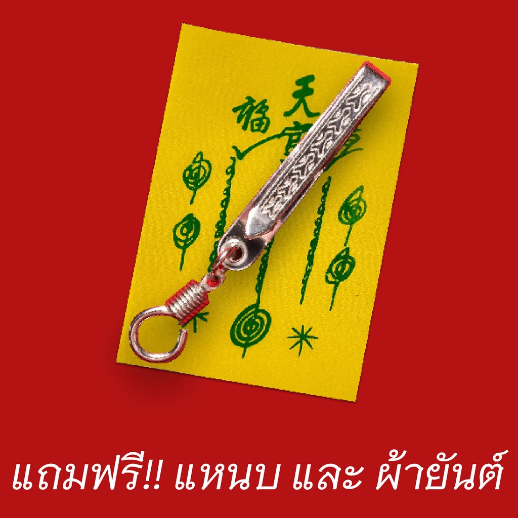 จี้พระ พระยอดธงทรงเครื่องจักรพรรดิ์ รุ่นชนะมาร หลวงพ่อคูณ วัดบ้านไร่ เลี่ยมกรอบชุบเศษทอง แถมฟรี! แหนบห้อยพระ และผ้ายันต์