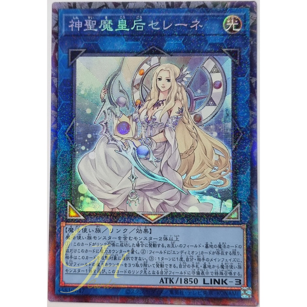 Yugioh [RC04-JP048] Selene, Queen of the Master Magicians (Collector's Rare)