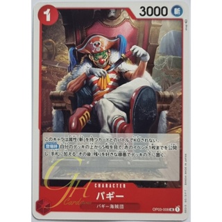 One Piece Card Game [OP03-008] Buggy (Uncommon)