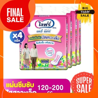 [รวม 4 แพ็ค ทั้งหมด 64 ชิ้น] LIFREE ไลฟ์รี่ แผ่นซึมซับปัสสาวะเล็ด 120 ซีซี 16 ชิ้