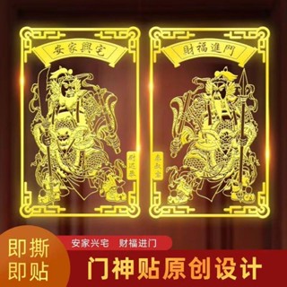 สติกเกอร์โลหะ ลาย God of Wealth Qin Shubaowei Chi Gong Lucky Fortune Heaven สําหรับติดตกแต่งโทรศัพท์มือถือ