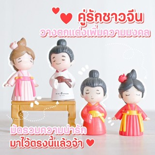 Lover Mini Doll ตุ๊กตาคู่รักเกาหลี ตุ๊กตาตกแต่งสวน ตุ๊กตาตกแต่งกระถาง