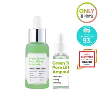 [Sungboon editor] Green Tomato Pore Lifting Ampoule special set 30ml+10ml