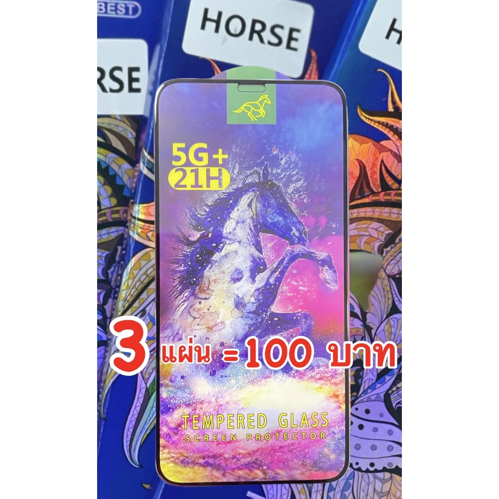 พร้อมส่ง HORSE HOT ฟิล์มกระจก 3 แผ่น 100 บาท Realme C17 Realme 7i / 8i / 9i นิรภัย Horse กาวเต็ม ติด