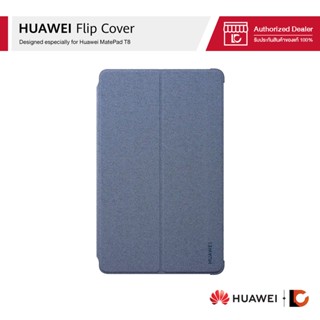 HUAWEI MatePad T 8 Flip Cover | เคสสำหรับ MatePad T 8