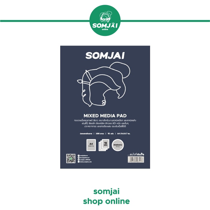 Somjai Selected สมุดวาดรูป สมุดวาดเขียน 200 แกรม ผิวหยาบ A4, A3, A2
