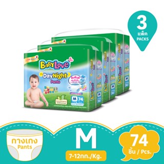 เบบี้เลิฟเดย์แพ้นท์พลัส M74BABYLOVE DAY PANTS PLUS M74