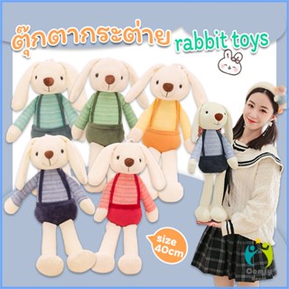 Comfy ตุ๊กตากระต่ายของเล่นสำหรับเด็ก  ของเล่นสำหรับเด็ก Bunny toy