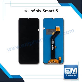 หน้าจอ Infinix Smart5 (งานแท้) หน้าจอพร้อมทัสกรีน หน้าจอมือถือ อะไหล่หน้าจอ มีประกัน