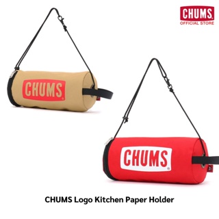 CHUMS Logo Kitchen Paper Holder / ที่ใส่กระดาษทิชชู่ทำครัวแบบม้วน ที่ใส่กระดาษทิชชู่ อุปกรณ์ครัว อุปกรณ์แคมป์ปิ้ง ชัมส์