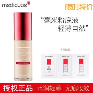 Medicube Lotte คอนซีลเลอร์รองพื้น เนื้อลิขวิด ให้ความชุ่มชื้น ไม่เป็นรอย 32 กรัม/ขวด