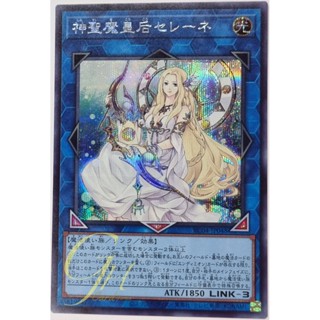 Yugioh [RC04-JP048] Selene, Queen of the Master Magicians (Secret Rare)