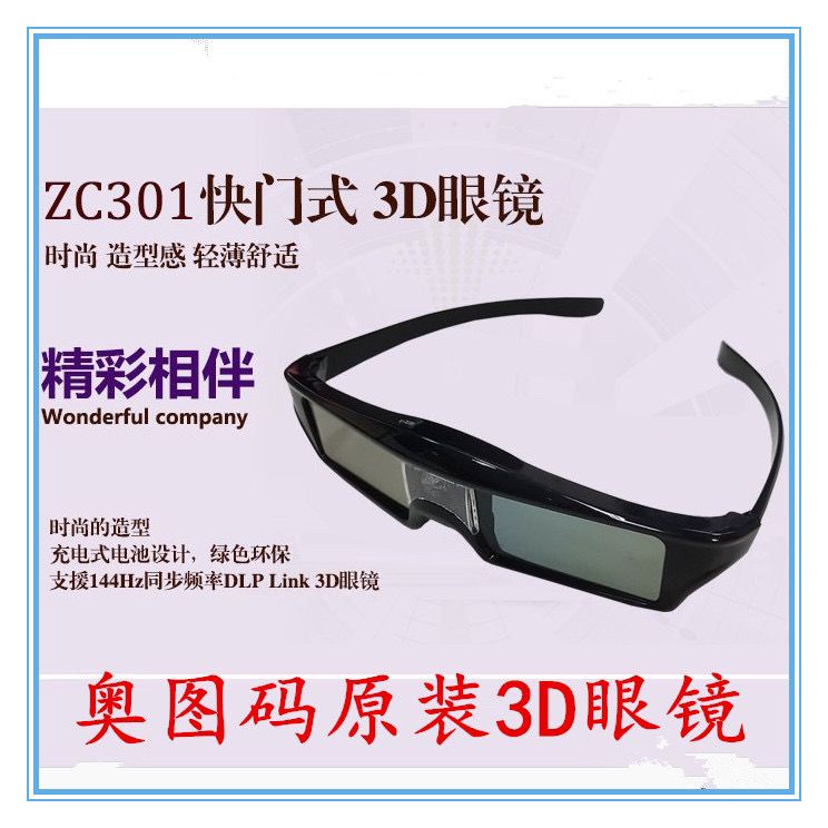 Otto Glasses รหัส ZC301 พร้อม Xgimi Nuts และเทคโนโลยี DLP อื่นๆ 3D Projector Mla9