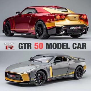 โมเดลรถยนต์ 1:24 Nissan GTR-50 ของเล่นสะสม สําหรับเด็ก