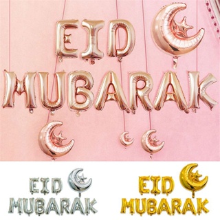 Eid MUBARAK แบนเนอร์ลูกโป่งฟิล์มอลูมิเนียม ลายตัวอักษร สําหรับตกแต่งปาร์ตี้