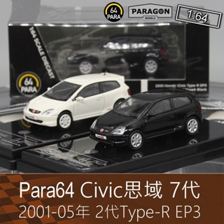 โมเดลรถยนต์ Para White 1: 64 Civic EP3 Civic RV 7th Generation Type-R 2nd Generation สําหรับ Honda