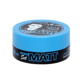 แคริ่ง แมท์ แฮร์ แว๊กซ์เซ็ท 75 มล.CARINGHAIR WAXSET MATT75