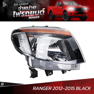 ไฟหน้ารถยนต์ FORD RANGER 2012-2015 BLACK ข้างขวา R (เสื้อเปล่า)