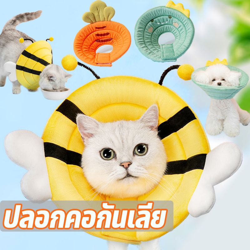 COD ปลอกคอกันเลีย ปลอกคอสัตว์เลี้ยง ป้องกันการเลียแผลนุ่มนิ่มใส่สบาย คอลล่าแมว มีรูปร่างที่แตกต่างกัน คอลล่าสุนัข