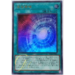 Yugioh [RC04-JP066] Chaos Space (Ultra Rare)