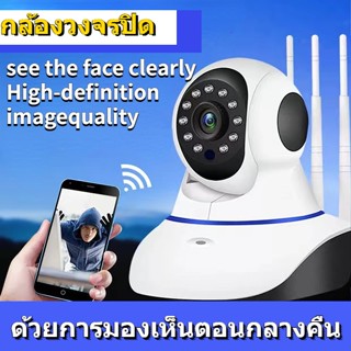 camera กล้องวงจรปิด ร้านไทย กล้องวงจรปิดไร้สาย 360° HD กล้องวงจรปิด ด้วยการมองเห็นตอนกลางคืน wifi home Auto Tracking