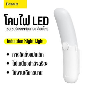 ไฟทางเดิน Baseus night light LED Body Sensor  โคมไฟเซ็นเซอร์ สำหรับห้องนอน ตู้เสื้อผ้า