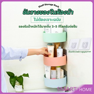 ตะกร้าวางเข้ามุม ไม่ต้องเจาะห้องน้ำ  รับน้ำหนักได้ 3-5 kg พร้อมส่ง Coner Baskets Wash Room