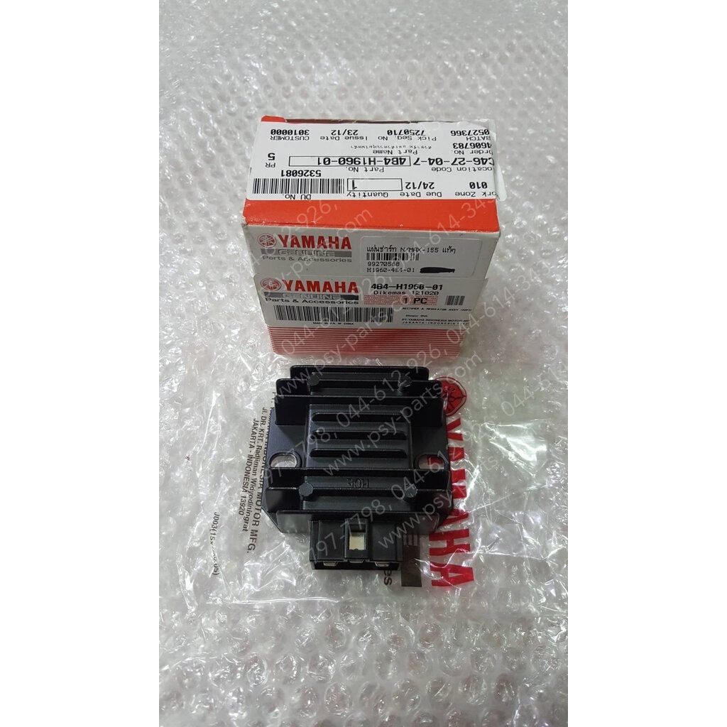 แผ่นชาร์จ NMAX, PHANTOM 150 แท้ๆ 4B4-H1960-01