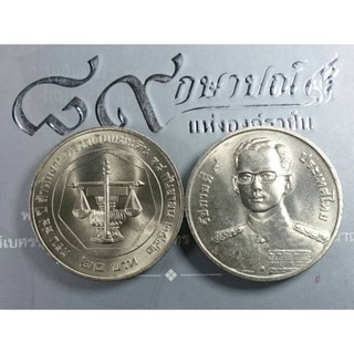 เหรียญ 20 บาท ที่ระลึกครบ 84 ปี สำนักงานตรวจเงินแผ่นดิน ปี2542 ไม่ผ่านใช้