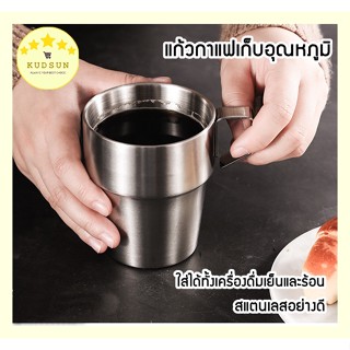 KUDSUN แก้วสแตนเลส แก้วกาแฟ เก็บความเย็น มีหูจับ ชุดเซ็ต 4 ใบ แข็งแรง ทนทาน