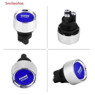 [Smileofen] ปุ่มกดสวิตช์สตาร์ทเครื่องยนต์ 12V สีแดง สีฟ้า สีเขียว สําหรับรถยนต์