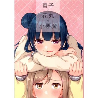 หนังสือการ์ตูน Yoshiko X Hanamaru X Little Devil Love Live! Sunshine! [Mouse Dog Nest] Doujinshi Book L02483084