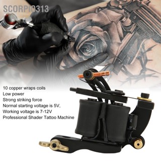 Scorpio313 Shader เครื่องสัก กรอบโลหะผสม 10 ห่อ ความแม่นยํา บลูทูธ เสถียร สําหรับร้านเสริมสวย