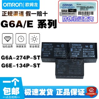 รีเลย์ Omron G6E-134P-ST-US G6A-274P-ST-US 5V 12V 24V