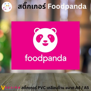 สติ๊กเกอร์ foodpanda สติ๊กเกอร์ Delivery มี 2 ขนาดให้เลือก สติ๊กเกอร์ PVC เคลือบด้าน กันน้ำ กันแดด