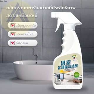 CH222Pน้ำยาล้างห้องน้ำ น้ำยาขจัดคราบห้องน้ำ 500ml ดับกลิ่น ขจัดคราบฝังลึก สเปรย์กำจัดเชื้อรา สูตรอ่อนโยนไม่กัดกร่อนวัตถุ