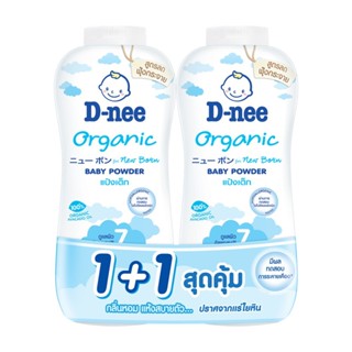 ดีนี่ เพียวแป้งเด็ก นิวบอร์น 380ก.X2D NEE PURE BABY TALCUM NEW BORN 380G.X2