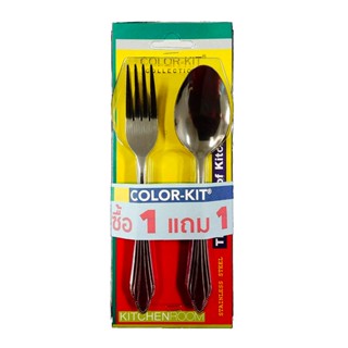 คัลเลอร์ 1.5 ชุดช้อนส้อมสแตนเลส คิท มม.6 คู่x 1แถม 1แพ็คColor KitFork and Spoon